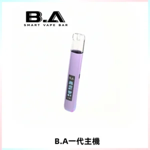 B.A主機一代Smart Vape Bar煙桿可發光可調式LED顯示屏