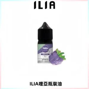 ILIA哩亞小煙菸油|ILIA YOKO電子煙油 30ml/瓶裝【19種口味】