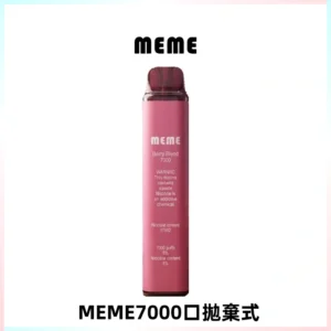 MEME 7000口拋棄式韓國爆款電子煙 油電雙顯面板Mesh網芯