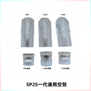 SP2S空煙彈底部上下分離註油式一代通用空殼