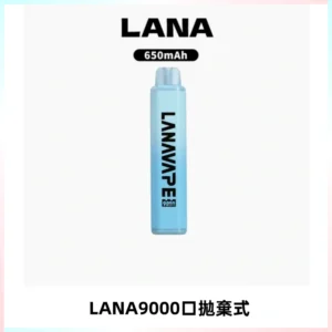 LANA Pen Plus9000口拋棄式電子煙|15ML超大容量・Mesh 網芯